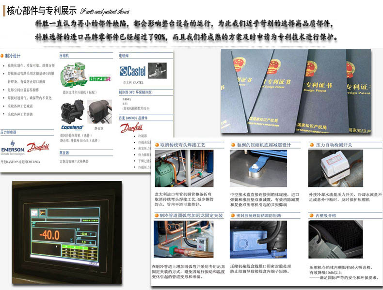 KESINE试验箱核心部件及专利(图1)