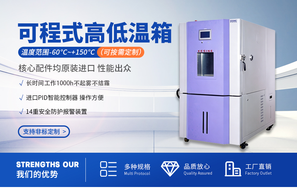 可程式高低温箱.jpg