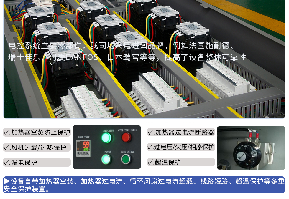 老化房等烤箱保护装置10.jpg