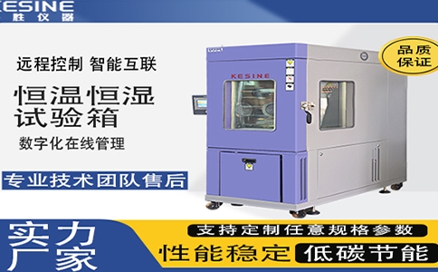 风冷VS水冷恒温恒湿试验箱选择指南